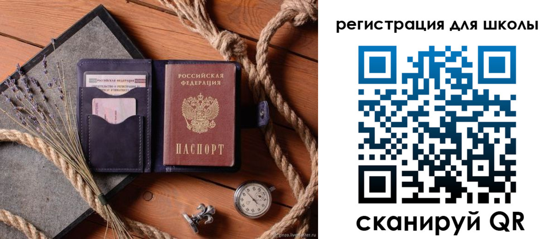 прописка штамп в Хвалынске