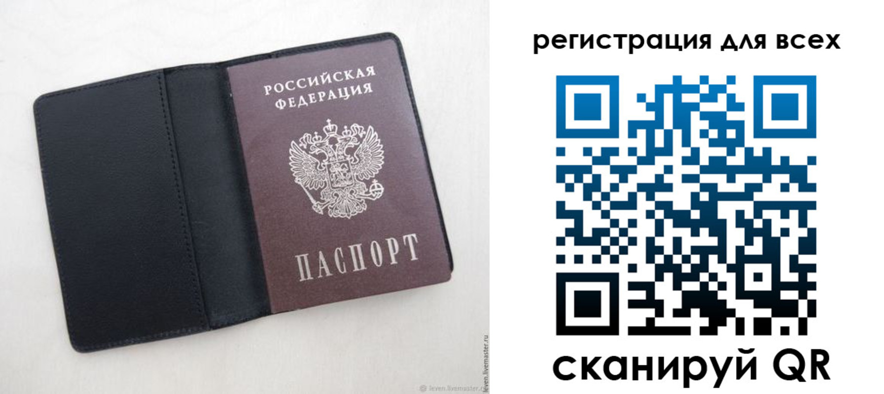 прописка штамп в Хвалынске