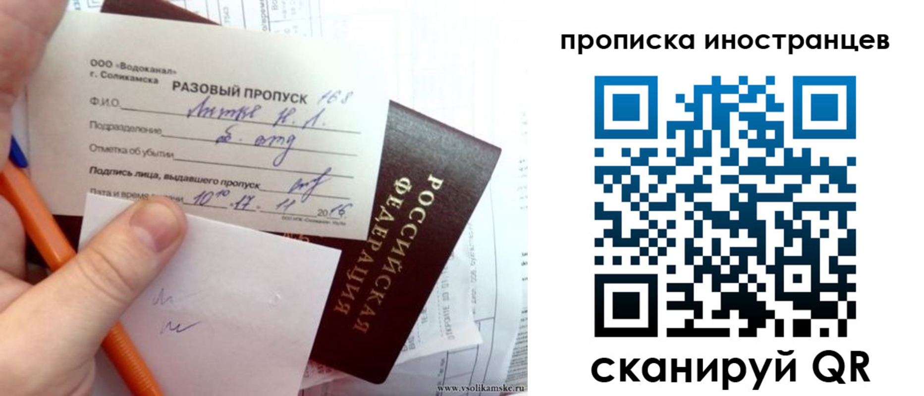 прописка иностранных граждан в Хвалынске