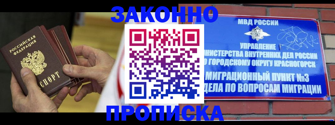 прописка для школы в Хвалынске