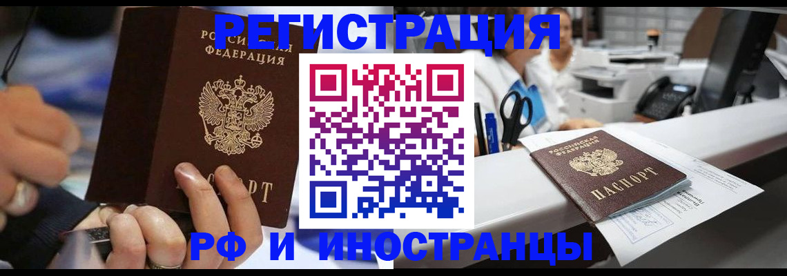 где прописаться в Хвалынске