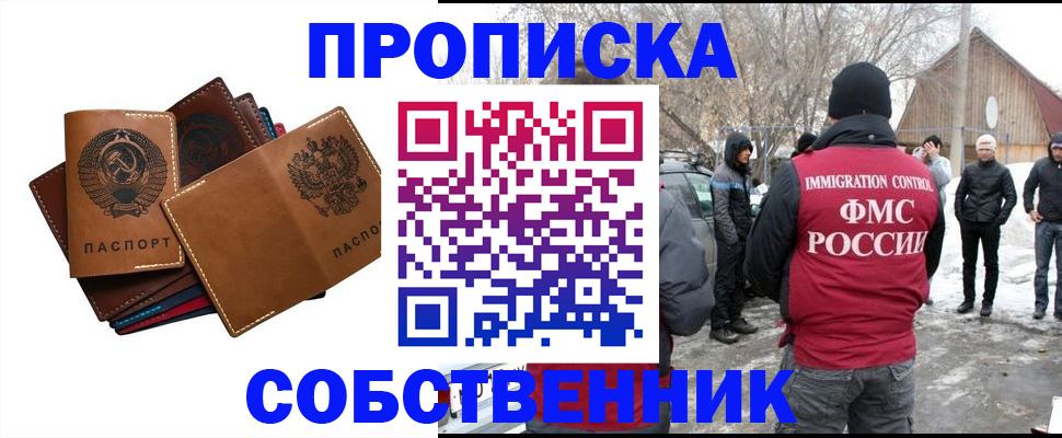 прописка паспорт в Хвалынске