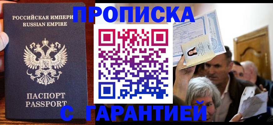 где прописаться в Хвалынске