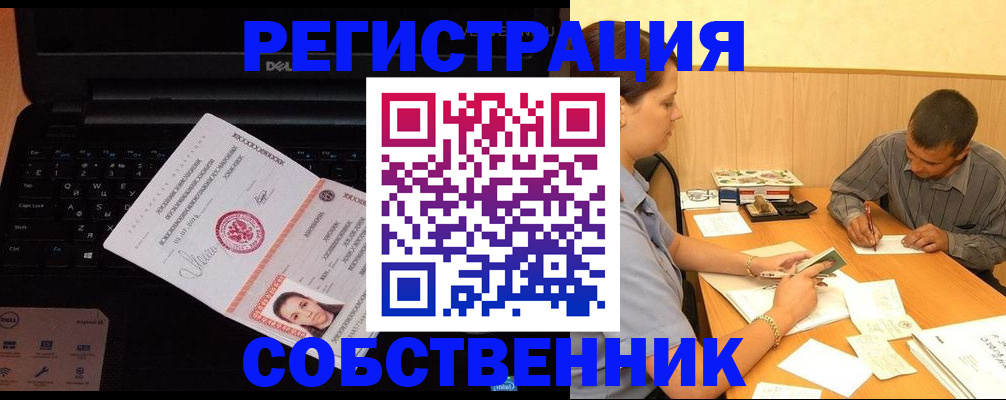 прописка иностранных граждан в Хвалынске