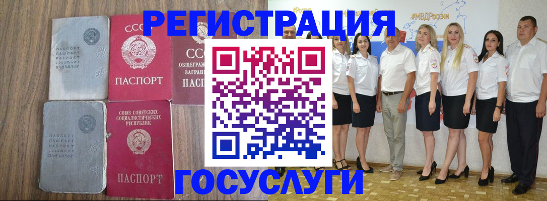 прописка от собственника в Хвалынске