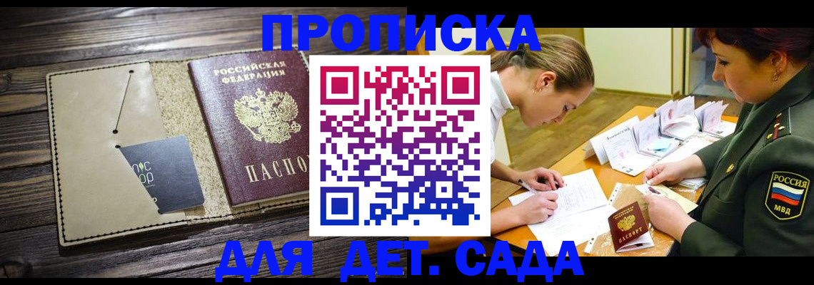 временная регистрация для всех в Хвалынске