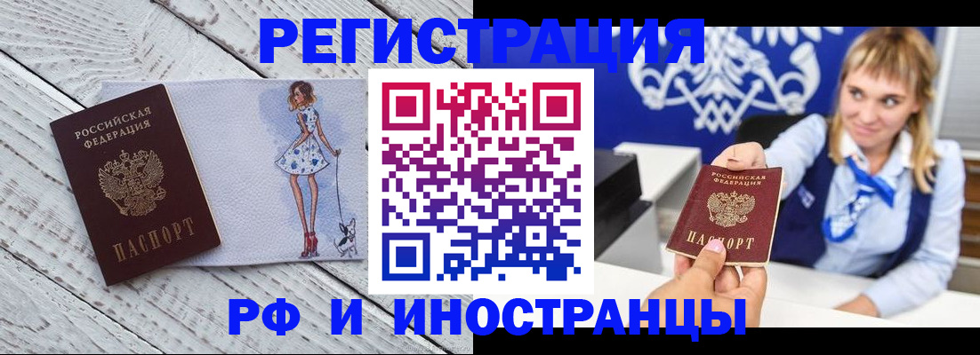 прописка для военкомата в Хвалынске