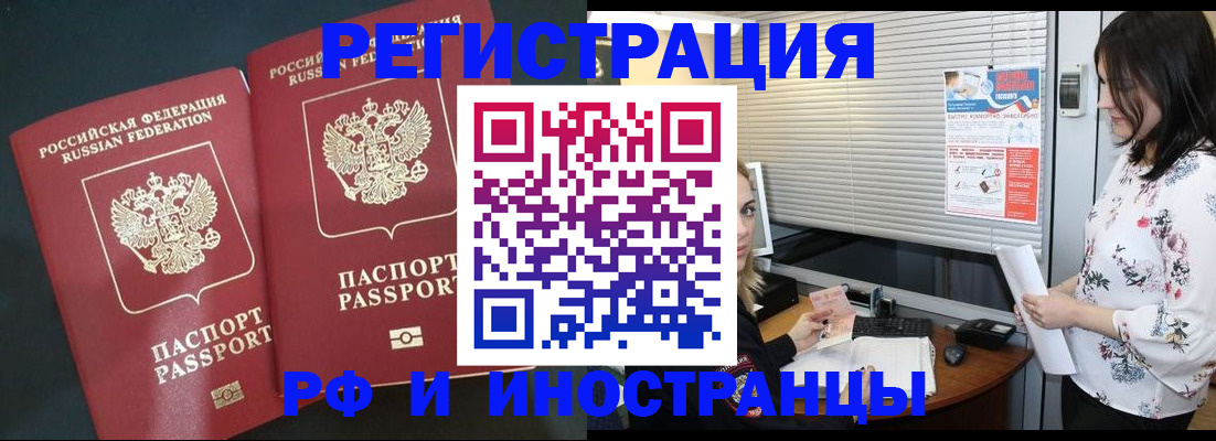 прописка в квартире в Хвалынске