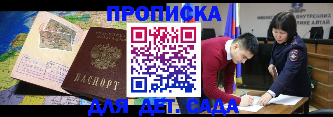 временная регистрация для всех в Хвалынске