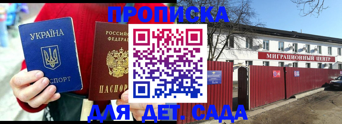 купить прописку в Хвалынске