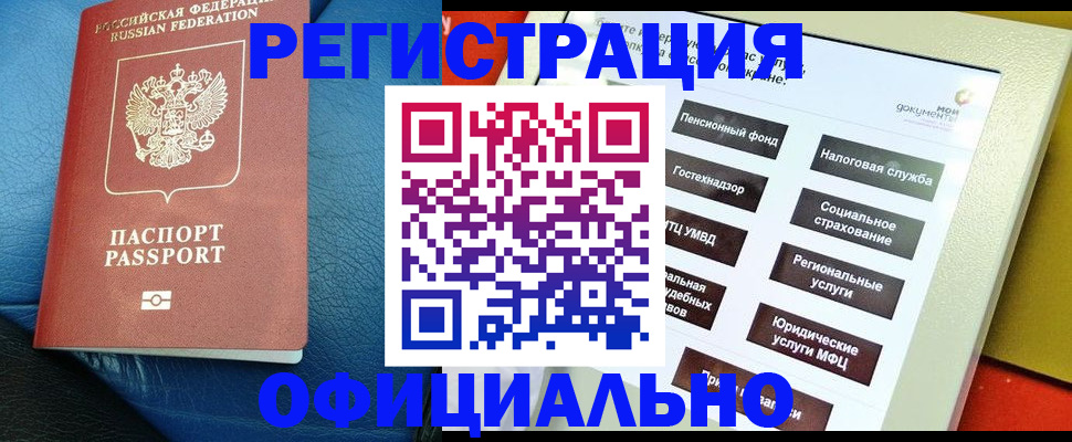 прописка для школы в Хвалынске