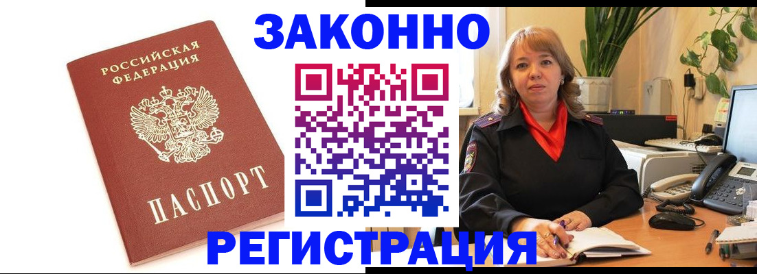 прописка 2025 в Хвалынске